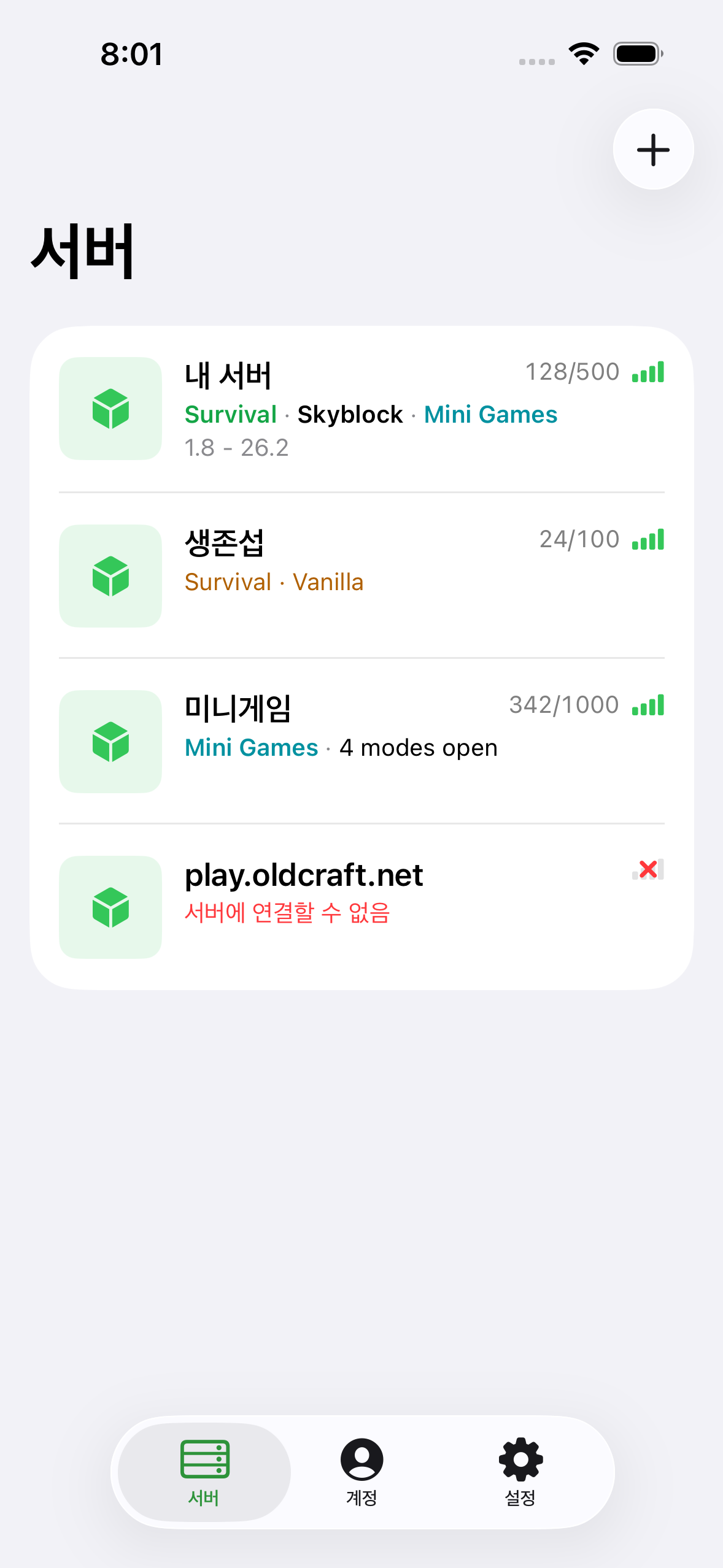 저장한 서버와 접속 인원이 표시된 ChatMC 서버 목록 화면.