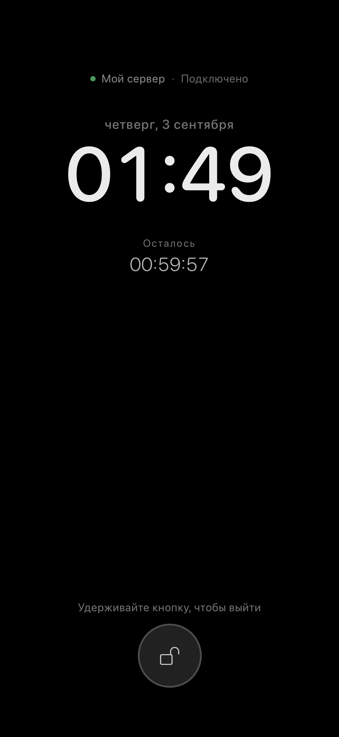 The ChatMC standby screen showing the clock, remaining time, connection status and battery.