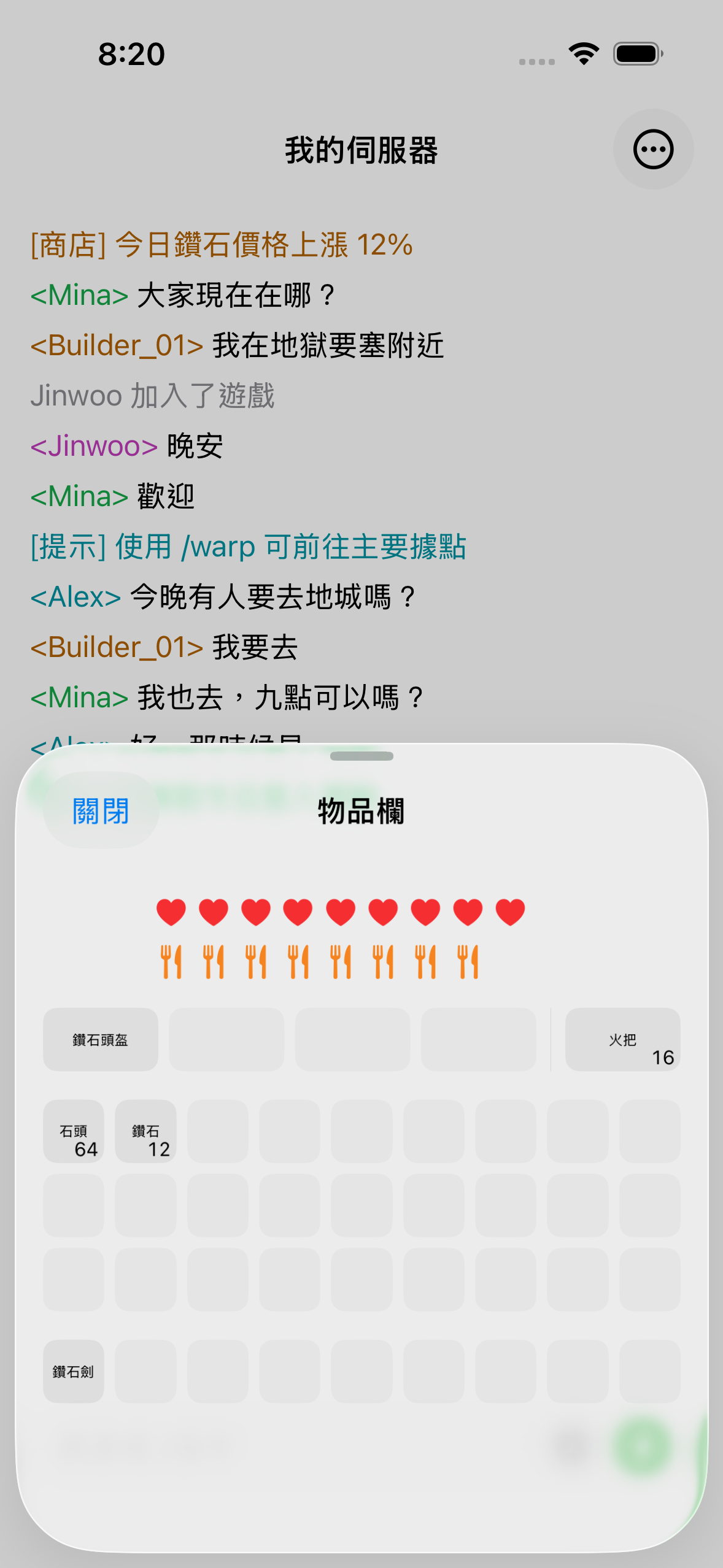 The ChatMC inventory view showing items, health and hunger.